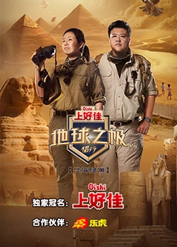 朱丽叶与梁山伯