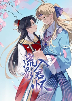 你好吸血鬼先生