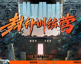 模拟人生院