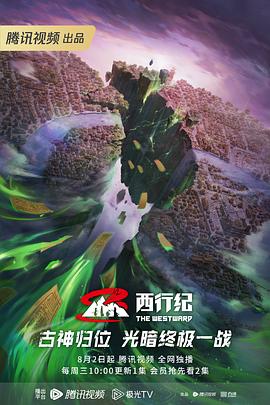 高压监狱3高清原声满天星美剧