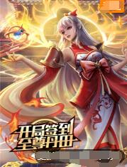 夏日狂想曲手机出不了门