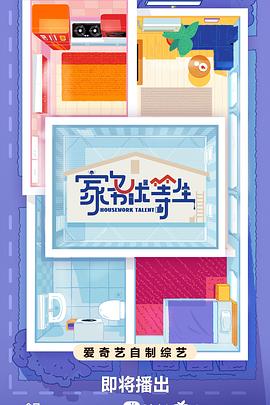 按摩高清